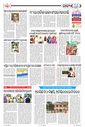Sambad Epaper - Page 5