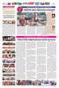 Sambad Epaper - Page 8