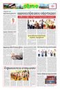 Sambad Epaper - Page 9