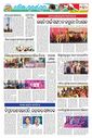 Sambad Epaper - Page 17