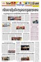Sambad Epaper - Page 21