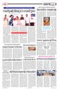Sambad Epaper - Page 3