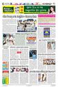 Sambad Epaper - Page 14