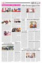 Sambad Epaper - Page 6