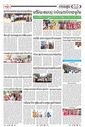 Sambad Epaper - Page 21
