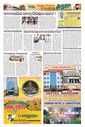 Sambad Epaper - Page 9