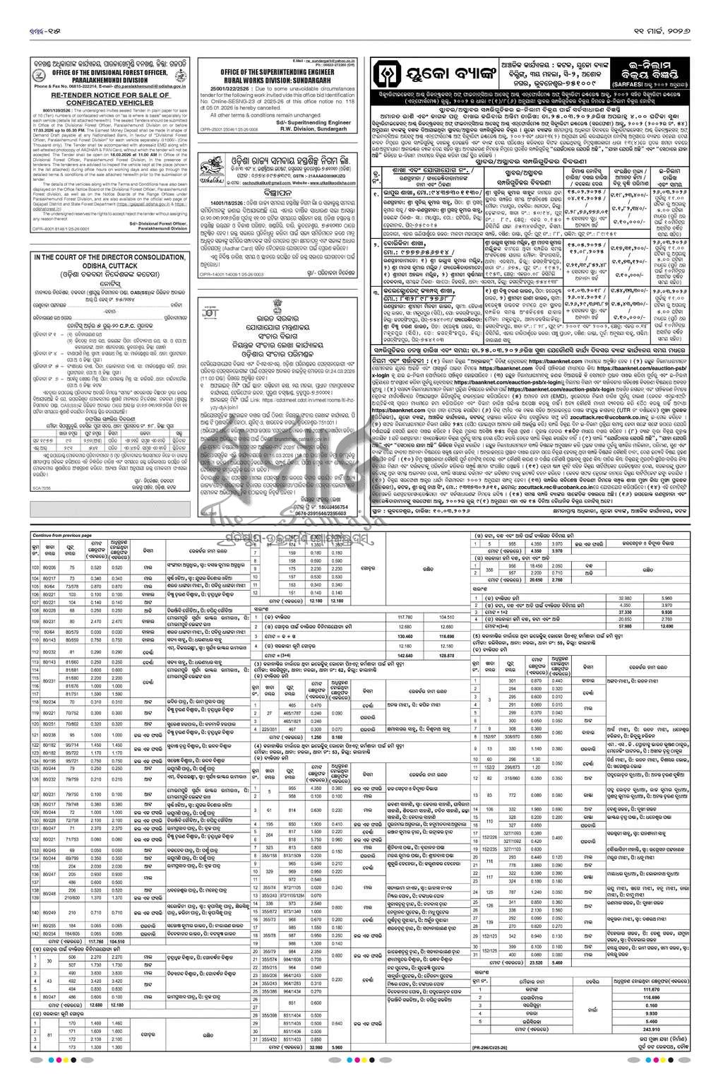 Sambad Epaper - Page 15