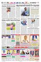 Sambad Epaper - Page 19