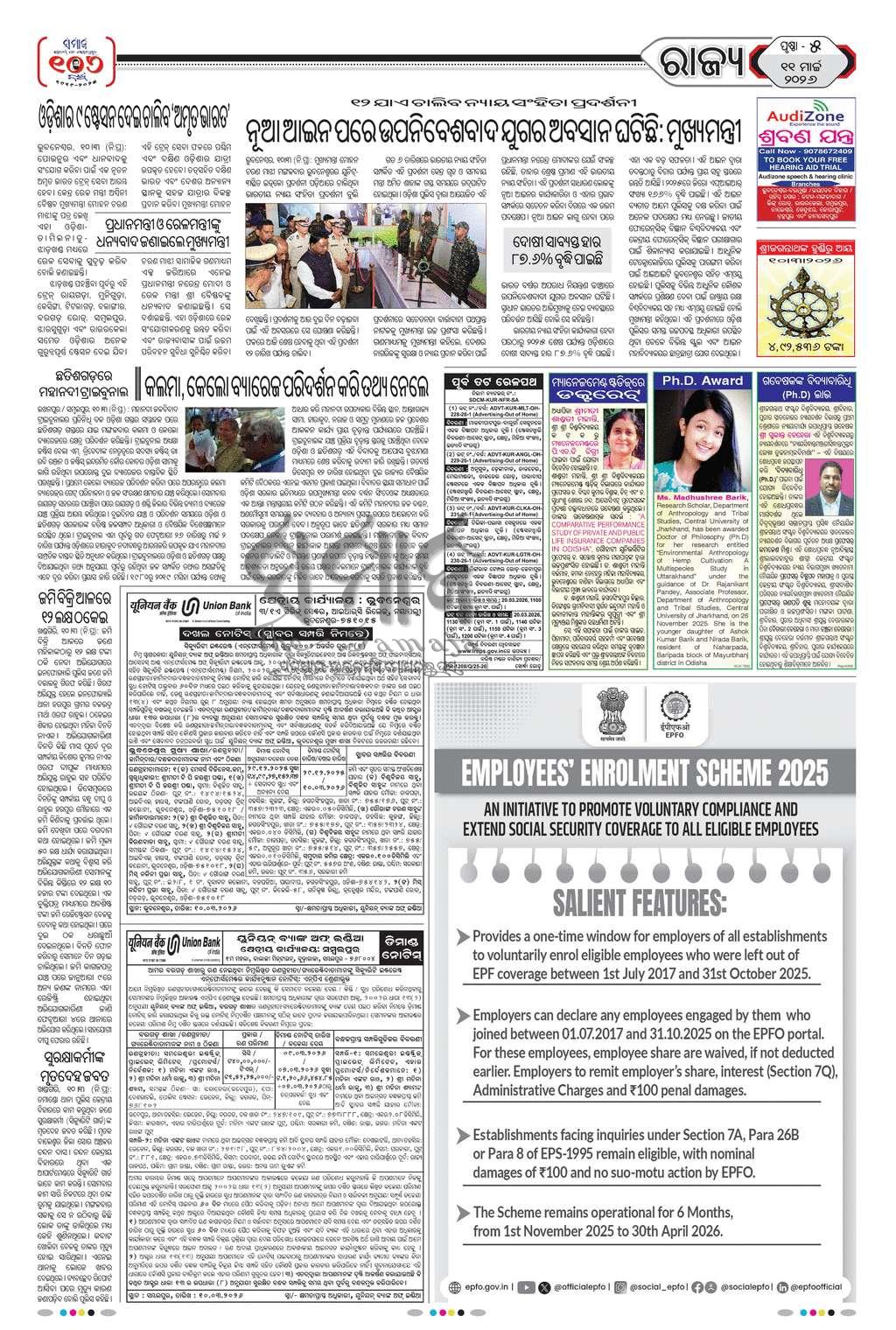 Sambad Epaper - Page 5