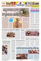 Sambad Epaper - Page 26
