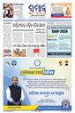 Sambad Epaper - Page 1