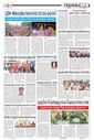 Sambad Epaper - Page 10