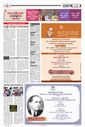 Sambad Epaper - Page 5