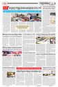 Sambad Epaper - Page 8