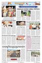 Sambad Epaper - Page 19