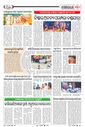 Sambad Epaper - Page 22