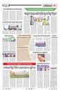 Sambad Epaper - Page 23