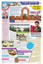 Sambad Epaper - Page 9