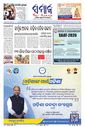 Sambad Epaper - Page 1