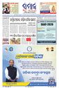 Sambad Epaper - Page 1