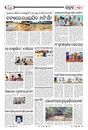 Sambad Epaper - Page 20