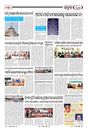 Sambad Epaper - Page 21