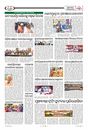 Sambad Epaper - Page 10