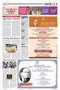 Sambad Epaper - Page 5