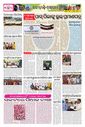 Sambad Epaper - Page 10