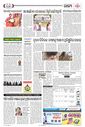 Sambad Epaper - Page 14