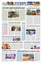 Sambad Epaper - Page 19
