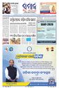 Sambad Epaper - Page 1