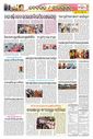 Sambad Epaper - Page 20