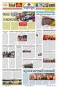 Sambad Epaper - Page 21