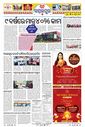 Sambad Epaper - Page 25
