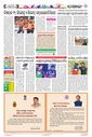 Sambad Epaper - Page 16