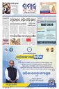 Sambad Epaper - Page 1