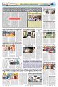 Sambad Epaper - Page 7