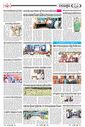 Sambad Epaper - Page 13