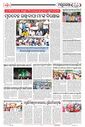 Sambad Epaper - Page 6