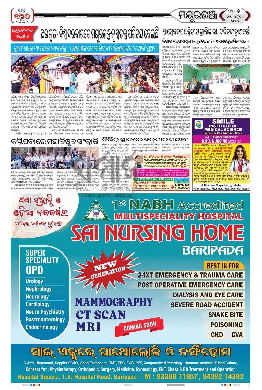 Sambad Epaper - Page 7
