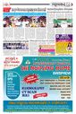 Sambad Epaper - Page 7