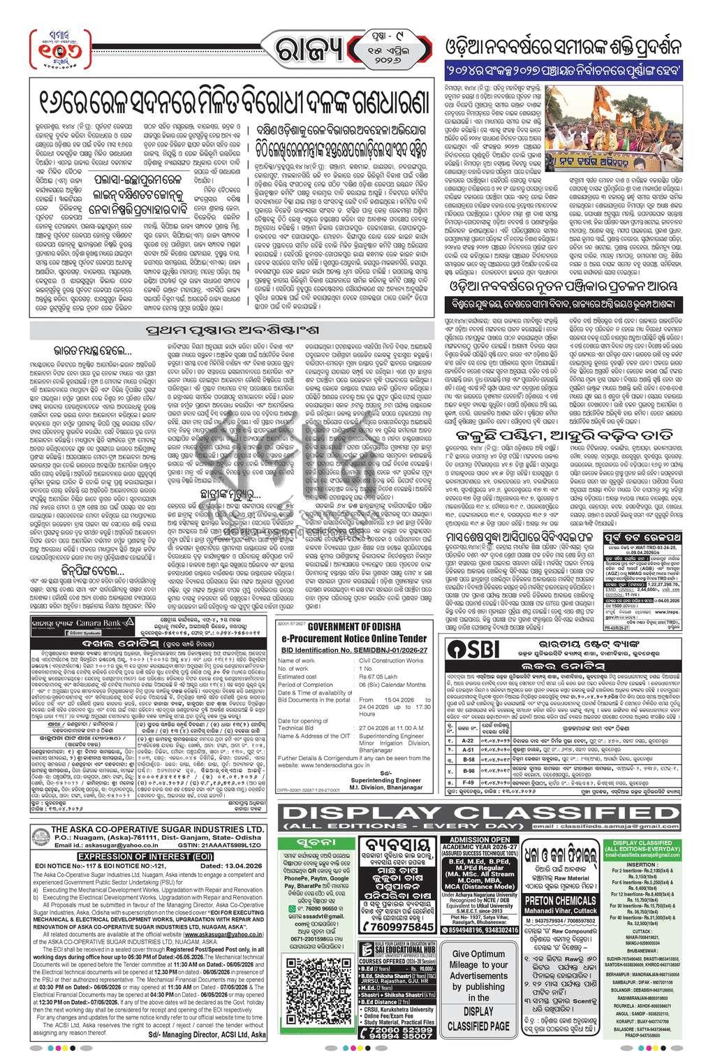 Sambad Epaper - Page 9