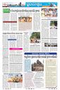 Sambad Epaper - Page 8