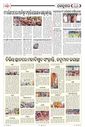 Sambad Epaper - Page 14