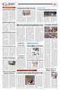 Sambad Epaper - Page 15