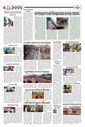 Sambad Epaper - Page 21