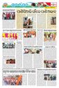 Sambad Epaper - Page 14