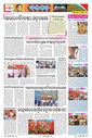 Sambad Epaper - Page 18