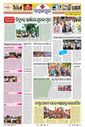 Sambad Epaper - Page 19